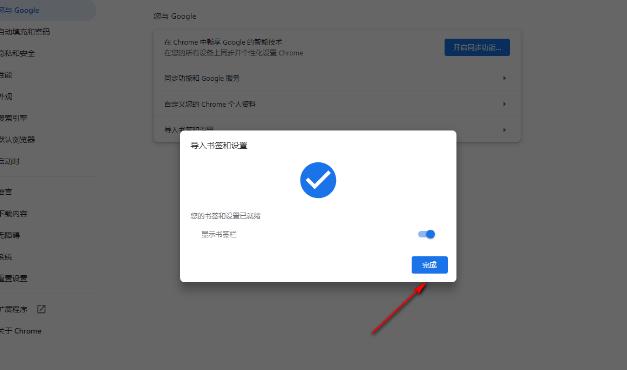 Chrome浏览器怎么导入书签？Chrome浏览器导入书签的方法