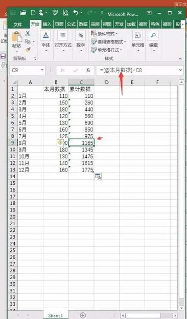 PPT制作折线和柱形混合图表的步骤