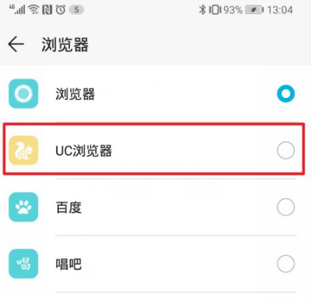 uc浏览器怎么设置为默认浏览器 uc浏览器设置默认浏览器在哪里