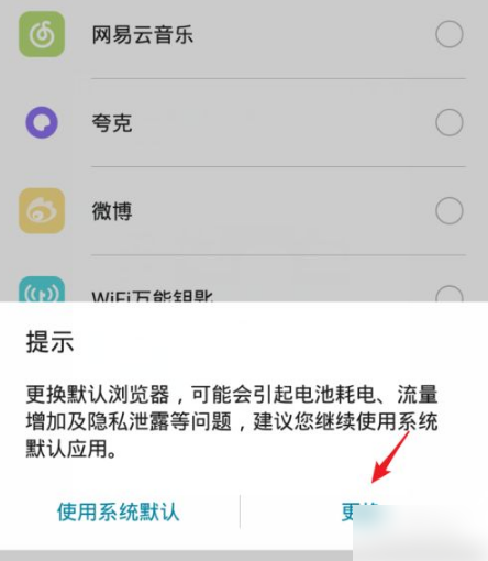 uc浏览器怎么设置为默认浏览器 uc浏览器设置默认浏览器在哪里