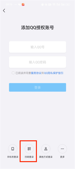 爱奇艺扫码登录别人的会员怎么弄