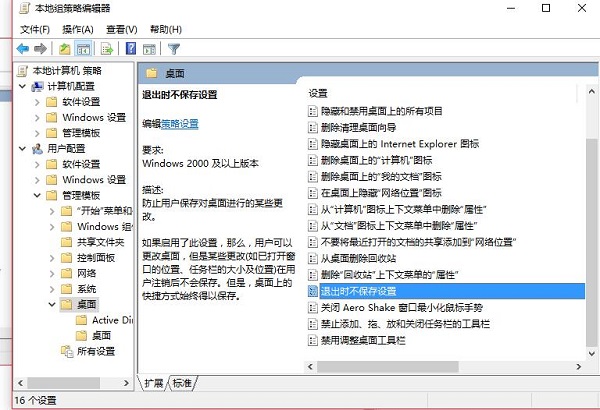 如何解决Windows 10系统桌面图标反复自动重新排列的问题