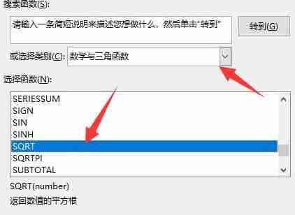 excel开根号公式计算方法技巧