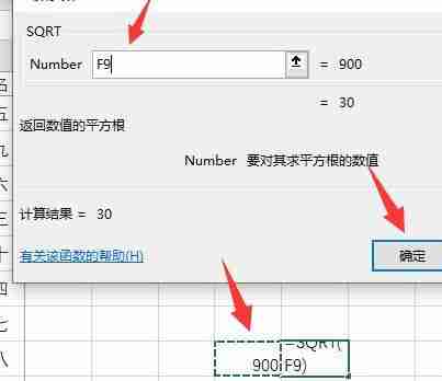 excel开根号公式计算方法技巧