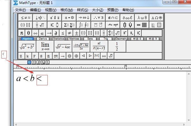 MathType输入小于号的详细教程