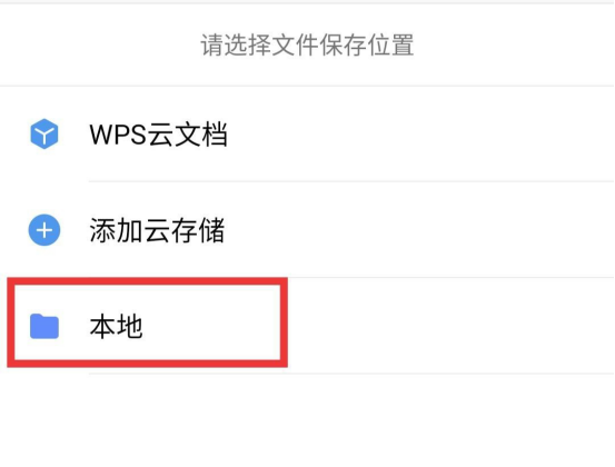 wps会员最大可上传多大文档超过限制怎么办