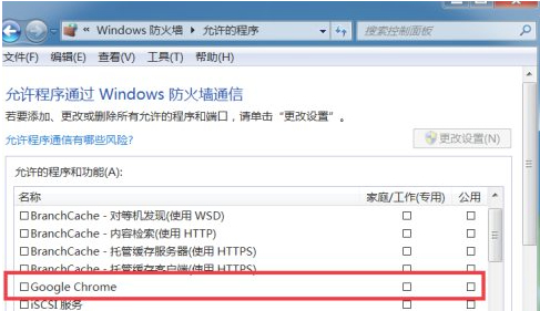 谷歌浏览器被防火墙拦截了怎么解除 