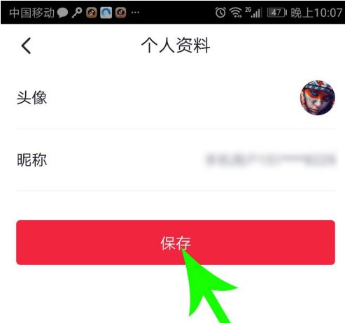 央视频怎么改头像 央视频改头像的操作方法