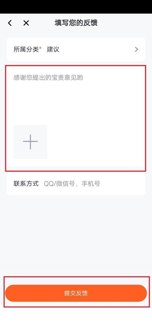 腾讯视频怎么意见反馈 腾讯视频意见反馈方法