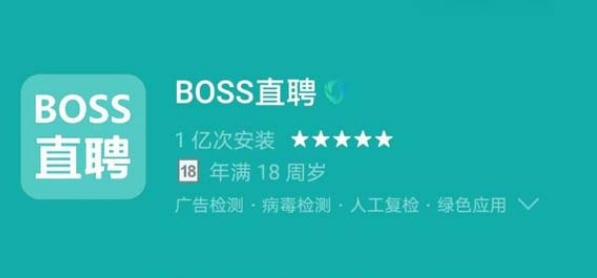 boss直聘账号被锁定怎么办 boss直聘账号被锁定申诉步骤一览