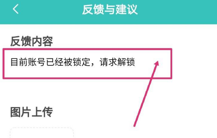 boss直聘账号被锁定怎么办 boss直聘账号被锁定申诉步骤一览