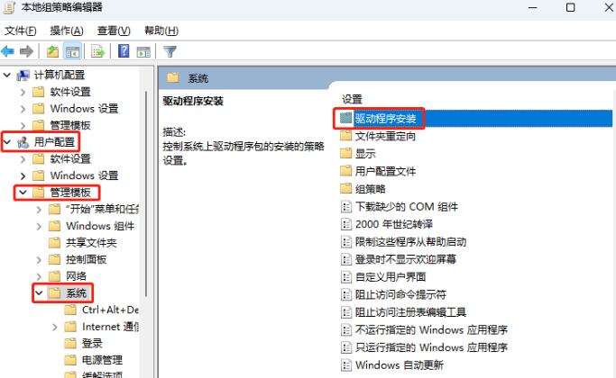 win11系统显卡驱动提示安装错误怎么办？