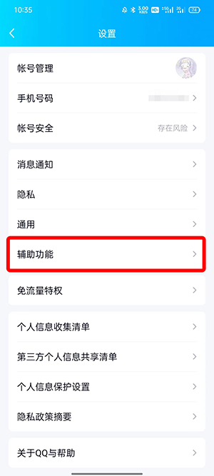 QQ超级QQ秀怎么变回厘米秀 QQ超级QQ秀变回厘米秀的方法