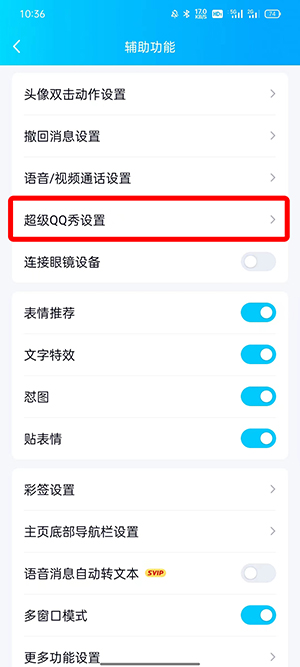 QQ超级QQ秀怎么变回厘米秀 QQ超级QQ秀变回厘米秀的方法