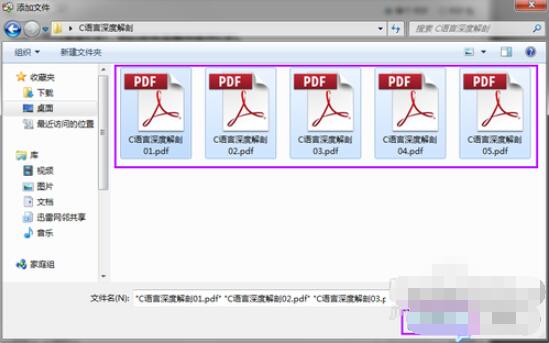 adobe reader怎么合并pdf adobe reader合并pdf方法