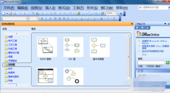 microsoft office visio 2003设置单位的具体操作方法