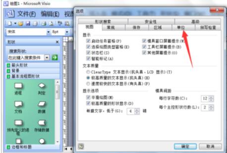 microsoft office visio 2003设置单位的具体操作方法