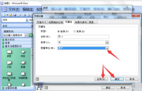 microsoft office visio 2003设置单位的具体操作方法