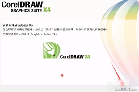 cdr怎么安装 cdr安装教程