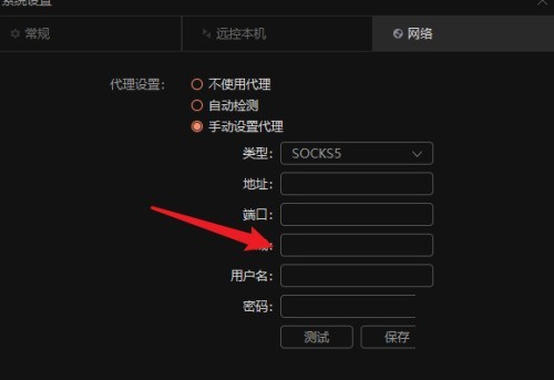 向日葵X远程控制软件怎么手动设置代理_向日葵X远程控制软件手动设置代理教程