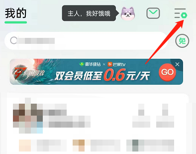 QQ音乐怎么更换应用图标 QQ音乐更换应用图标的方法