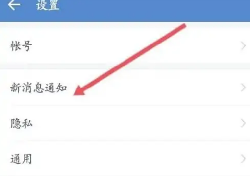 企业微信怎么设置消息提醒 企业微信开启消息通知操作分享