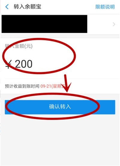 支付宝余额的钱怎么转到余额宝_支付宝余额的钱转到余额宝的方法