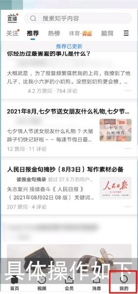 知乎浏览记录怎么关闭_知乎浏览记录关闭方法