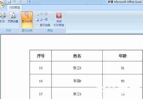 excel表格分页怎么重复表头和表尾 表格分页重复表头和表尾方法