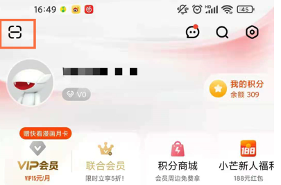 芒果tv二维码图片在哪