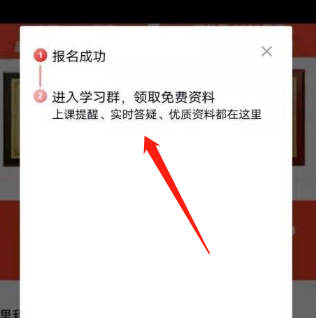 高途课堂怎么报名上课 高途课堂预约报名课程方法介绍