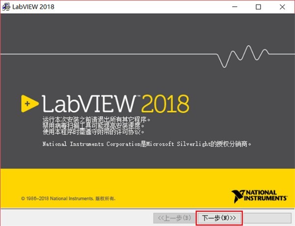 LabVIEW 2018怎么安装 LabVIEW 2018安装教程