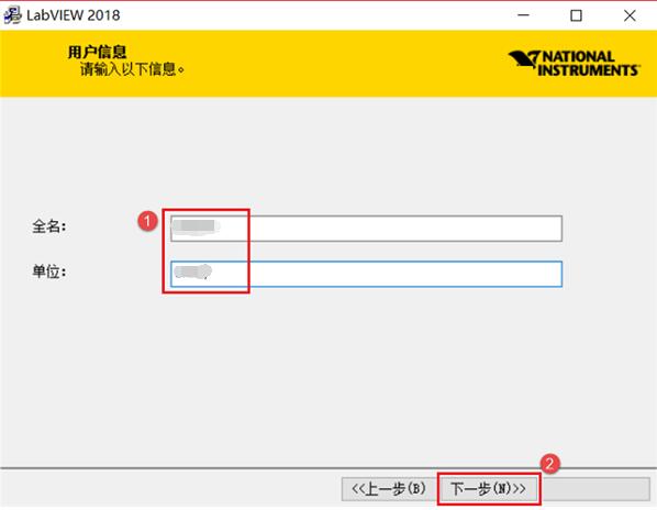 LabVIEW 2018怎么安装 LabVIEW 2018安装教程