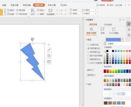 雷雨ppt中动画雷雨该如何制作