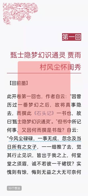 微信读书怎么看一本书的阅读时长 微信读书看一本书的阅读时长方法