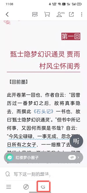 微信读书怎么看一本书的阅读时长 微信读书看一本书的阅读时长方法