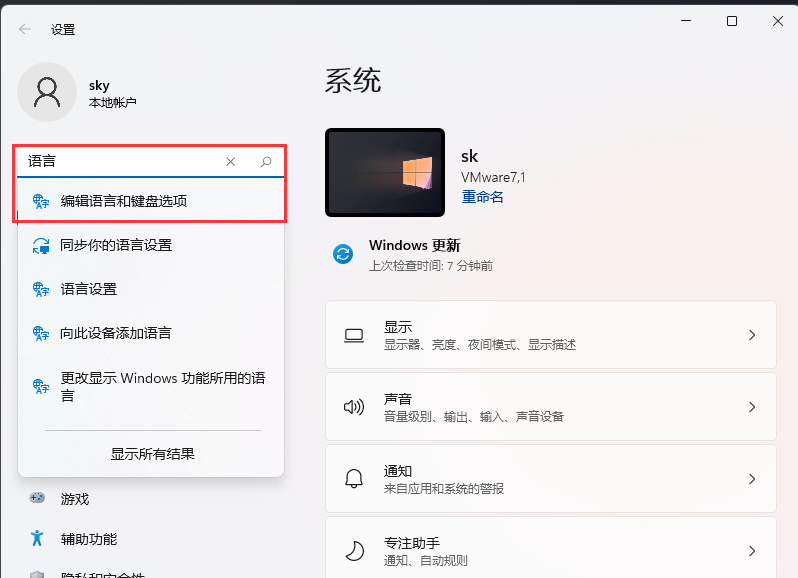 win11 23H2的Alt+Space热键被系统占用了怎么解决？