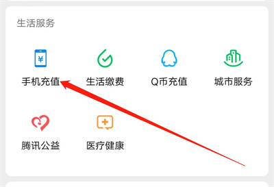 微信充值删常用号码方法步骤 微信充值怎么删常用号码