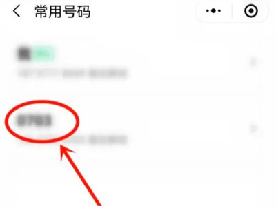 微信充值删常用号码方法步骤 微信充值怎么删常用号码