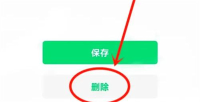 微信充值删常用号码方法步骤 微信充值怎么删常用号码