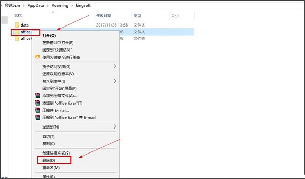 win10启动wps显示加载Null加载失败怎么解决？