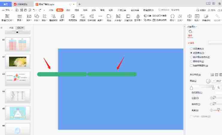 ppt怎么制作进度条动画效果图 ppt设置进度条动画效果教程