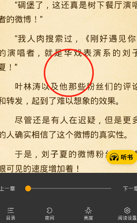 七猫小说书签怎么查看 七猫小说书签查看方法分享