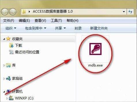 WIN7打开mdb文件的详细操作方法