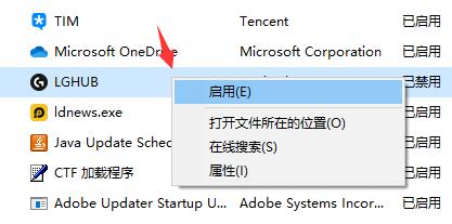 罗技鼠标驱动怎么开机自启动 罗技鼠标驱动怎么设置开机启动方法教程