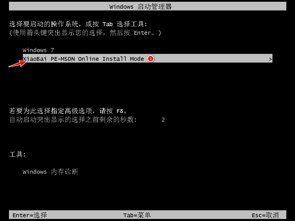 联想官方win7系统下载安装的详细教程