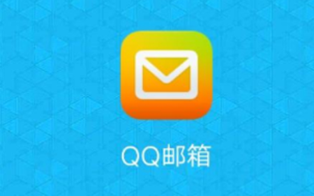 qq邮箱怎么共享日程 共享日程操作方法