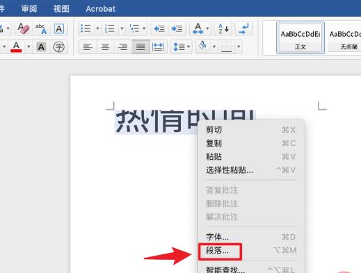 word字体放大后只显示一半怎么办 word字体显示不全解决方法