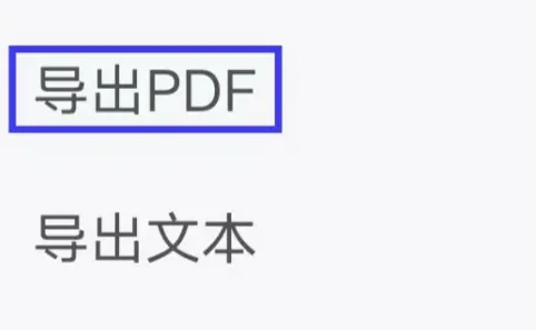 十年日记app如何导出 十年日记app导出PDF教程