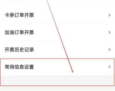 神州租车加单位发票方法步骤 神州租车怎么加单位发票